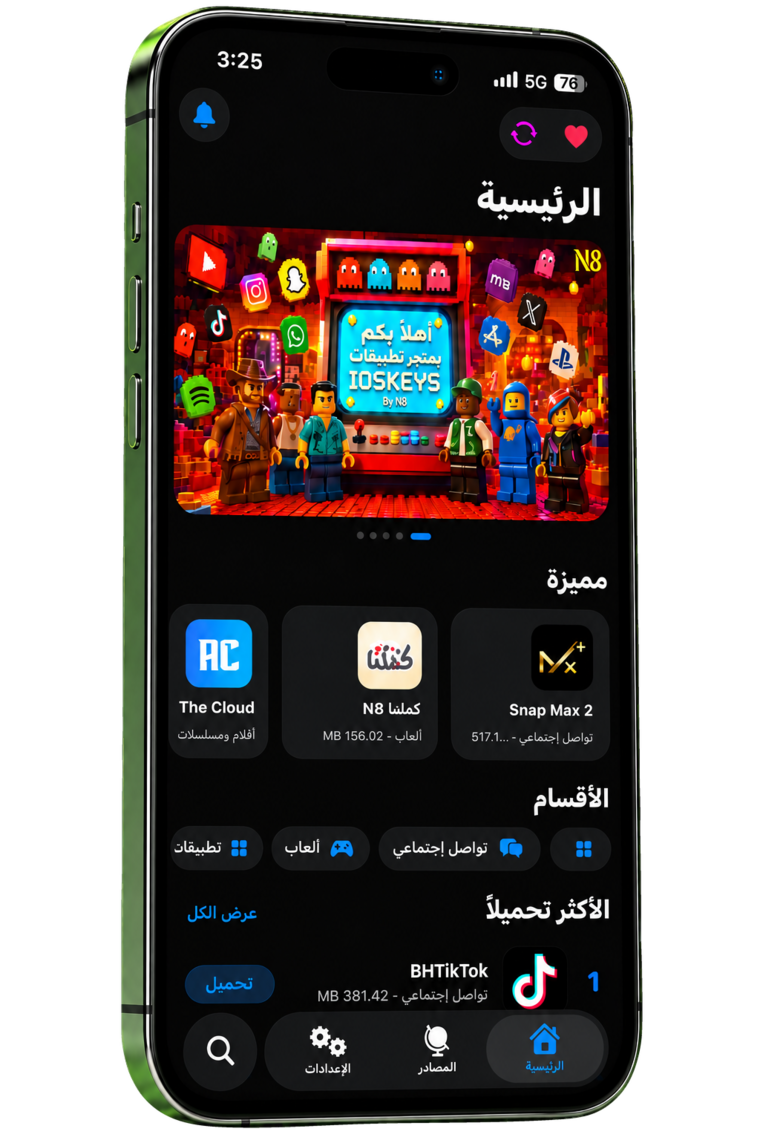 IOSKEYS store